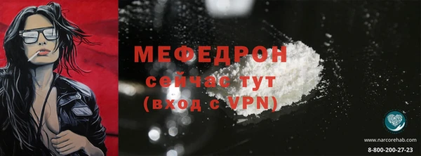 мефедрон Абаза