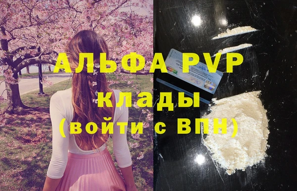 ALPHA-PVP Абинск