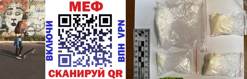 МЯУ-МЯУ 4 MMC  купить наркотик  Аргун 